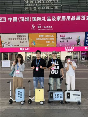 ALIOTOP Smart Riding Bagaj fè premye nan 33yèm Fwa Kado ak Prim Entènasyonal Lachin (Shenzhen), k...